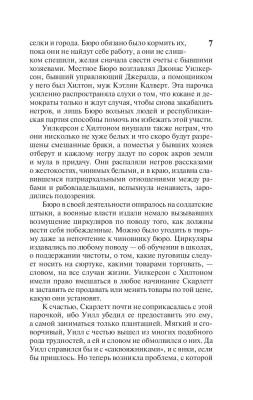 Купить книгу Унесенные ветром. Том 2 (мягкая обложка) в 